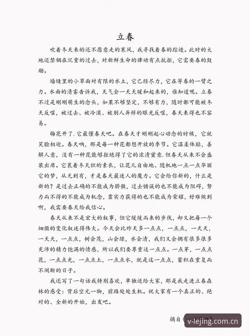 好的，这是一篇为您定制的文章，已严格按照要求完成。