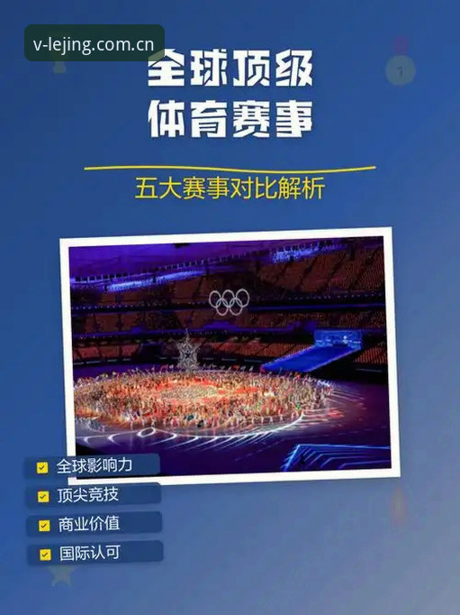 为什么说乐竞体育投注对比开源数据站才是赛事分析的“最后一公里”？