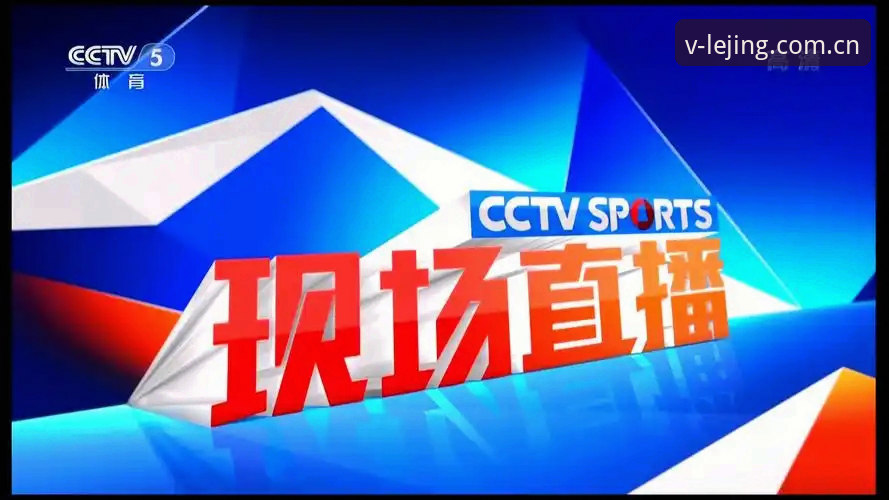 搞定乐竞体育中文直播替代方案，这5个实操门道你得懂